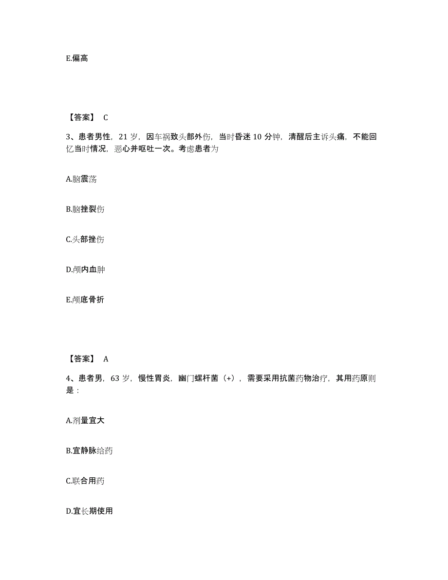 备考2023内蒙古自治区兴安盟科尔沁右翼中旗执业护士资格考试考前冲刺试卷B卷含答案_第2页