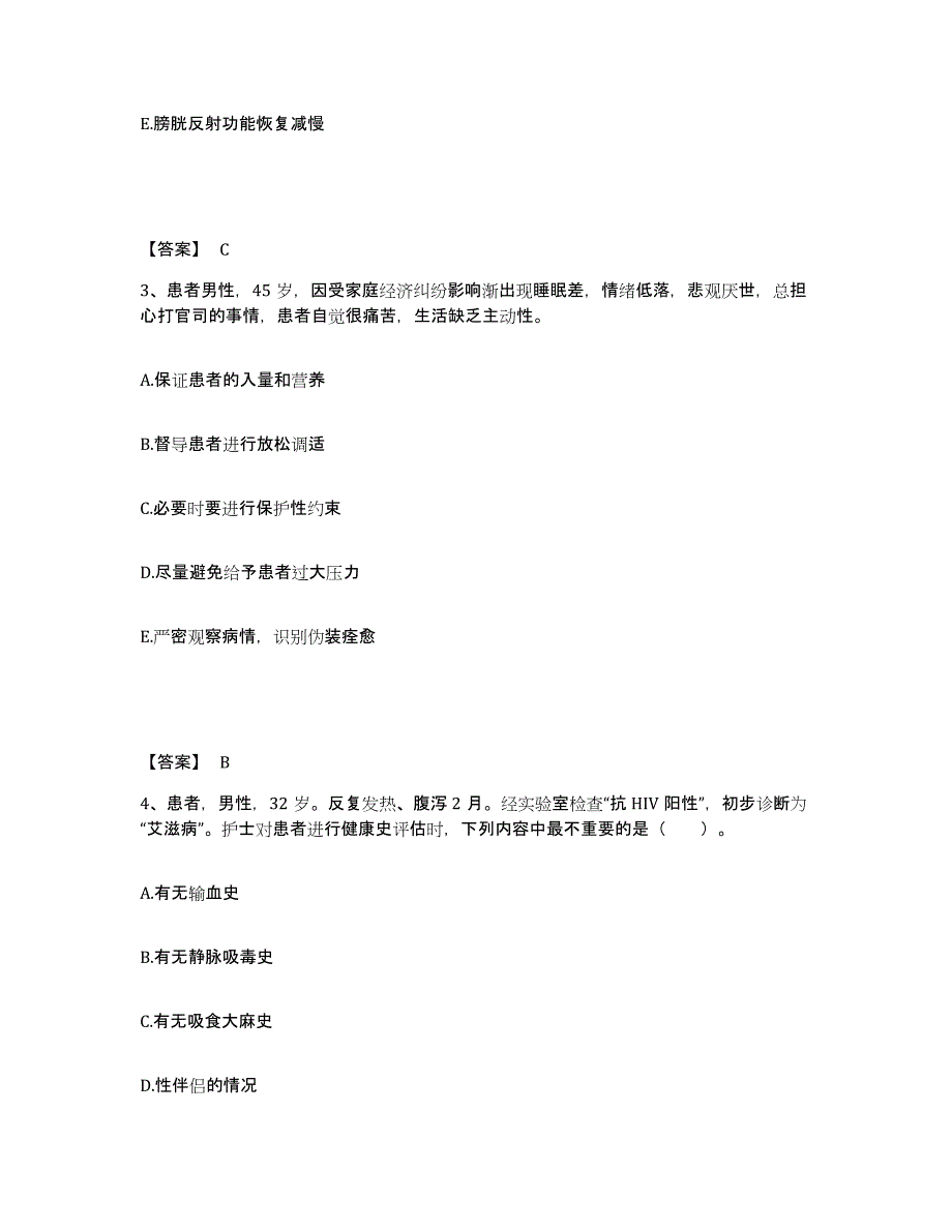 2022-2023年度上海市金山区执业护士资格考试自我检测试卷A卷附答案_第2页