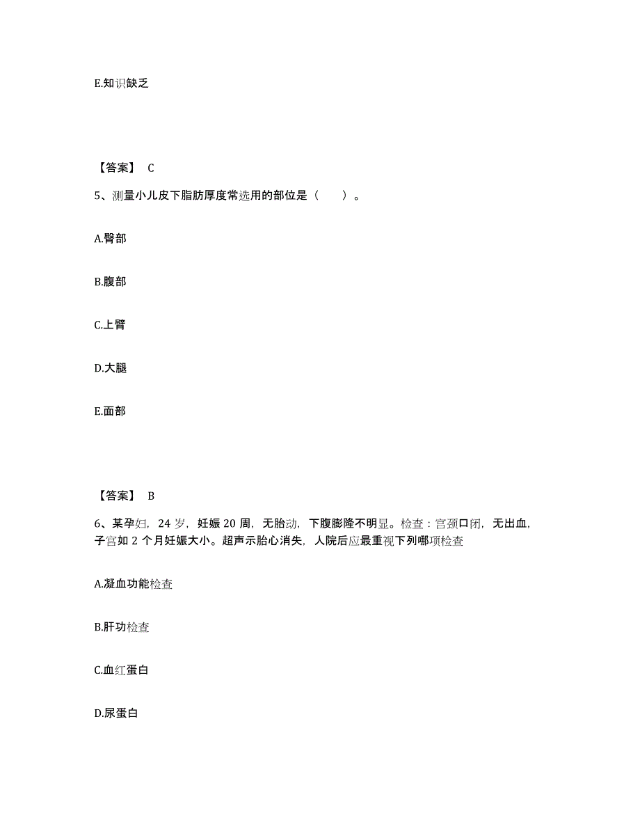 备考2023四川省资阳市执业护士资格考试模拟题库及答案_第3页