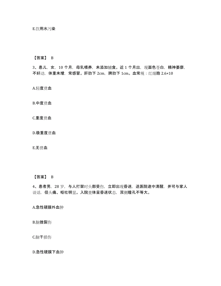 备考2023吉林省长春市德惠市执业护士资格考试综合练习试卷A卷附答案_第2页