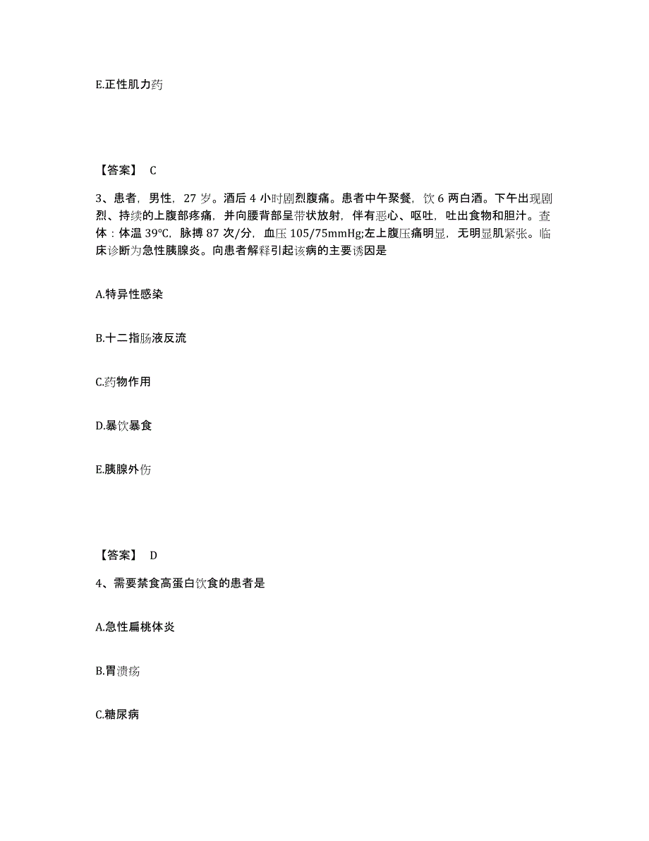 备考2023四川省雅安市石棉县执业护士资格考试题库综合试卷A卷附答案_第2页