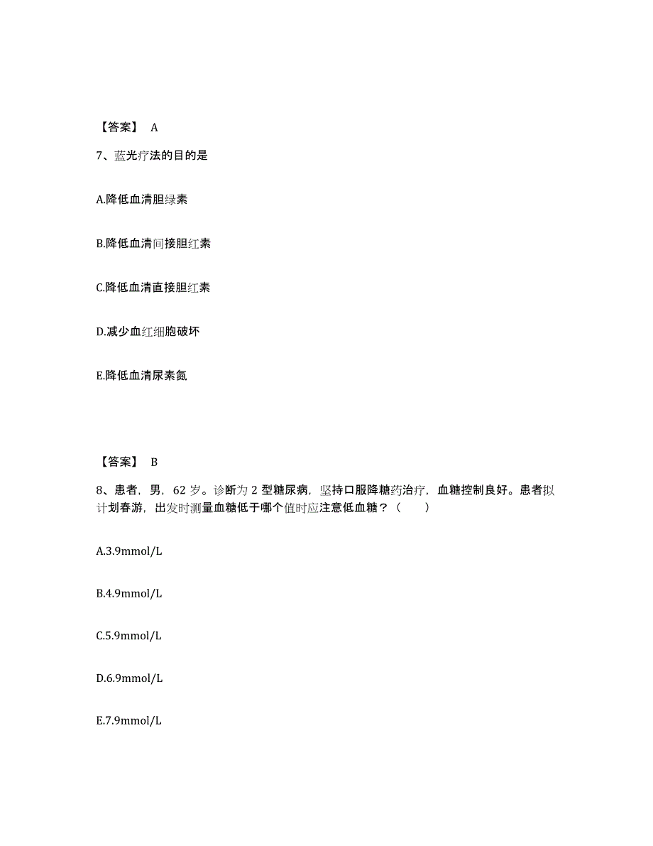 备考2023吉林省长春市执业护士资格考试高分题库附答案_第4页