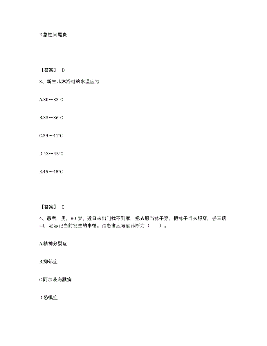 备考2023内蒙古自治区赤峰市敖汉旗执业护士资格考试能力提升试卷B卷附答案_第2页