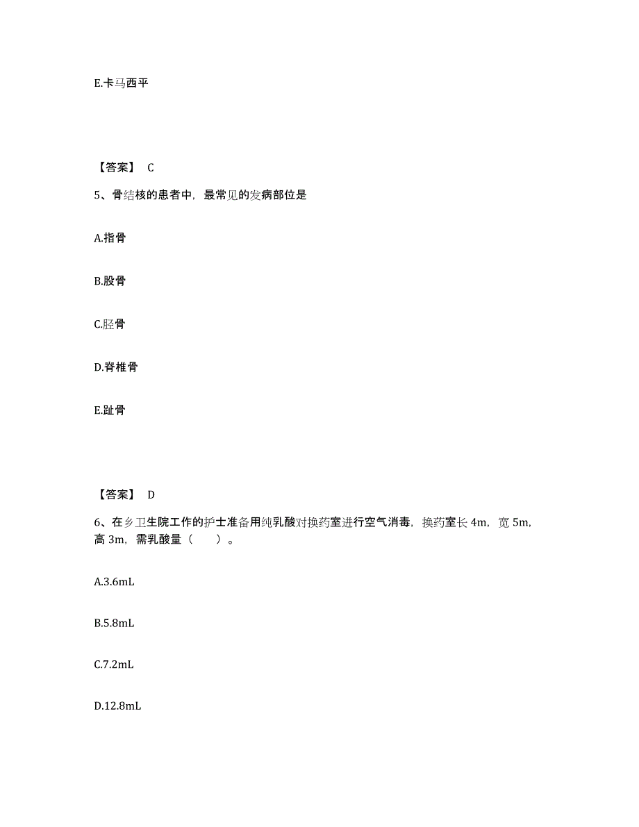 备考2023四川省广安市执业护士资格考试自测模拟预测题库_第3页