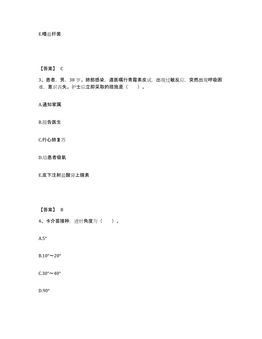 备考2023吉林省通化市辉南县执业护士资格考试考前自测题及答案_第2页