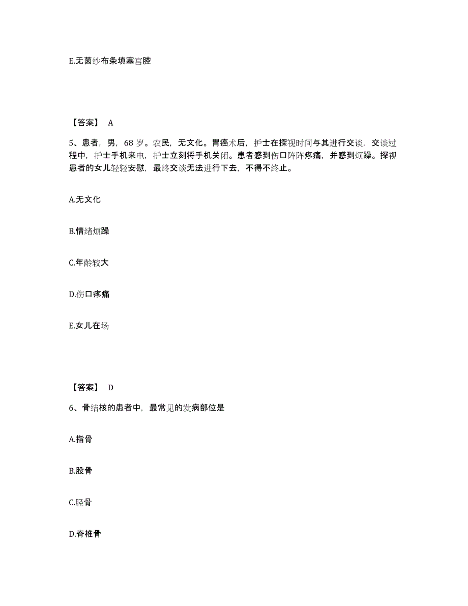 备考2024黑龙江省双鸭山市执业护士资格考试提升训练试卷A卷附答案_第3页