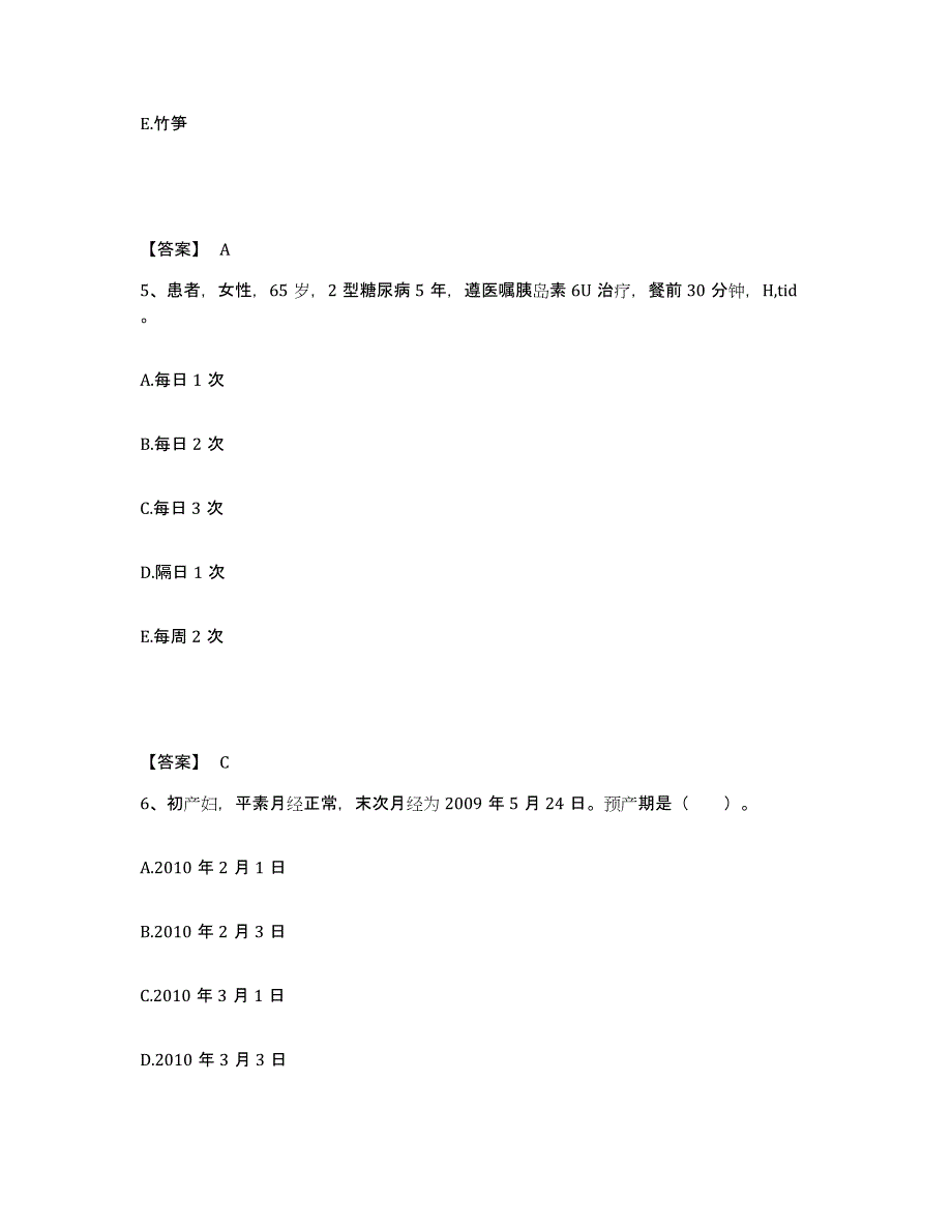 备考2023内蒙古自治区赤峰市执业护士资格考试押题练习试卷A卷附答案_第3页