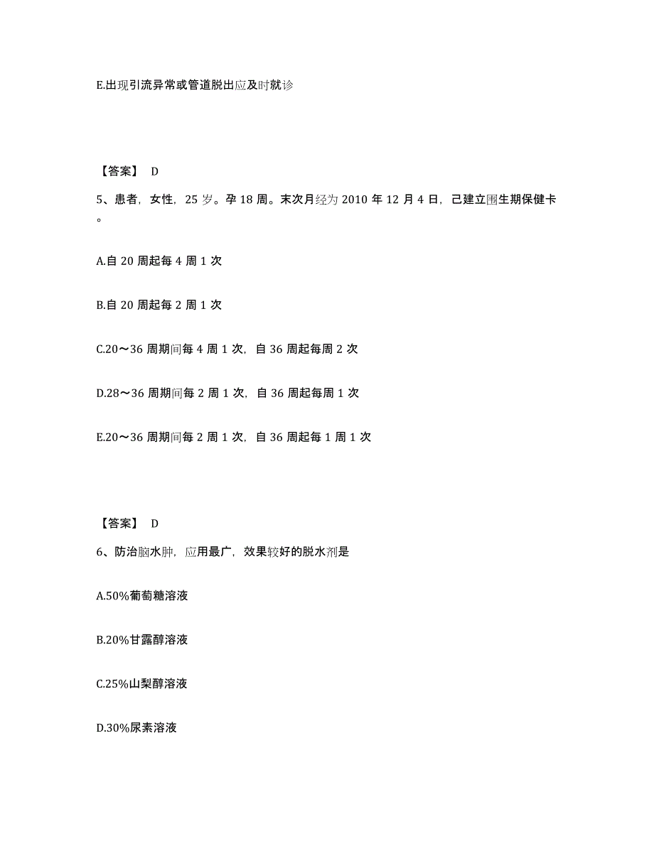 备考2023内蒙古自治区乌兰察布市丰镇市执业护士资格考试题库练习试卷B卷附答案_第3页