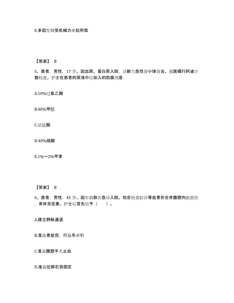 备考2023四川省眉山市丹棱县执业护士资格考试试题及答案_第3页