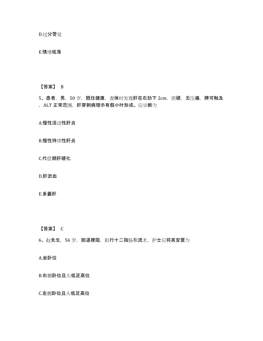 备考2023内蒙古自治区乌兰察布市察哈尔右翼前旗执业护士资格考试押题练习试卷B卷附答案_第3页