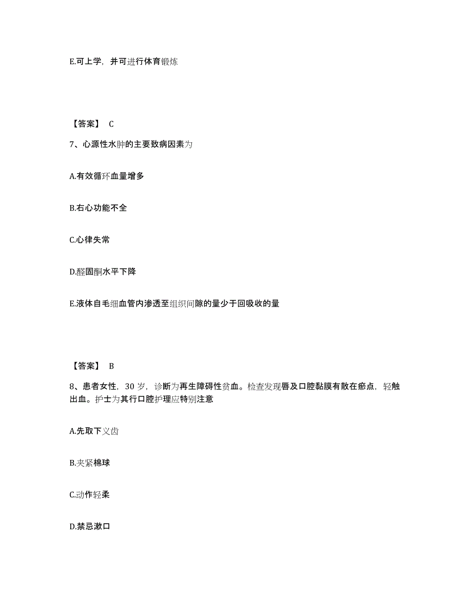 备考2023四川省眉山市青神县执业护士资格考试能力检测试卷A卷附答案_第4页