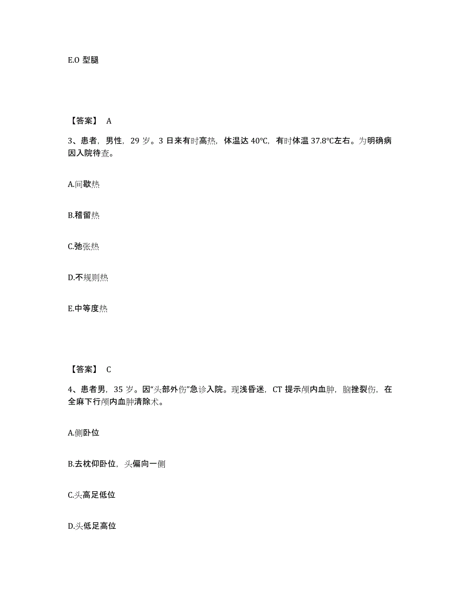 备考2023吉林省四平市伊通满族自治县执业护士资格考试模拟考试试卷B卷含答案_第2页