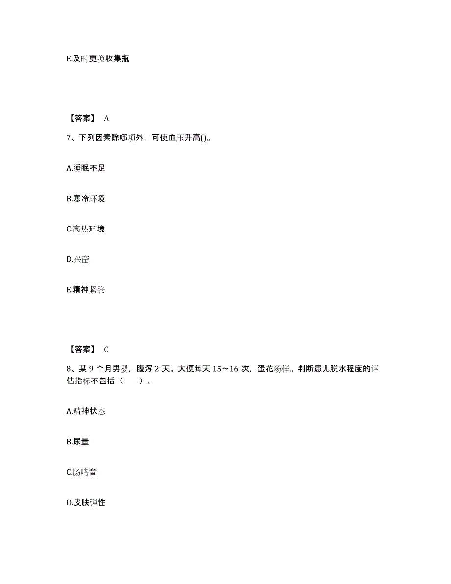 备考2024黑龙江省鹤岗市兴山区执业护士资格考试强化训练试卷A卷附答案_第4页