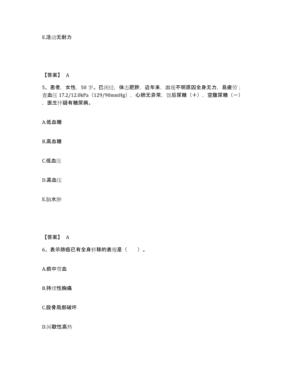 备考2024黑龙江省牡丹江市宁安市执业护士资格考试试题及答案_第3页