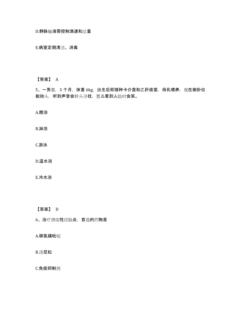 备考2023内蒙古自治区巴彦淖尔市乌拉特后旗执业护士资格考试提升训练试卷A卷附答案_第3页