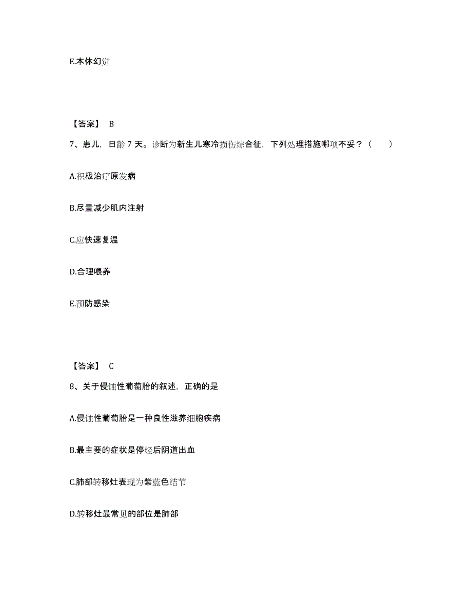 备考2024黑龙江省齐齐哈尔市克东县执业护士资格考试自我检测试卷B卷附答案_第4页