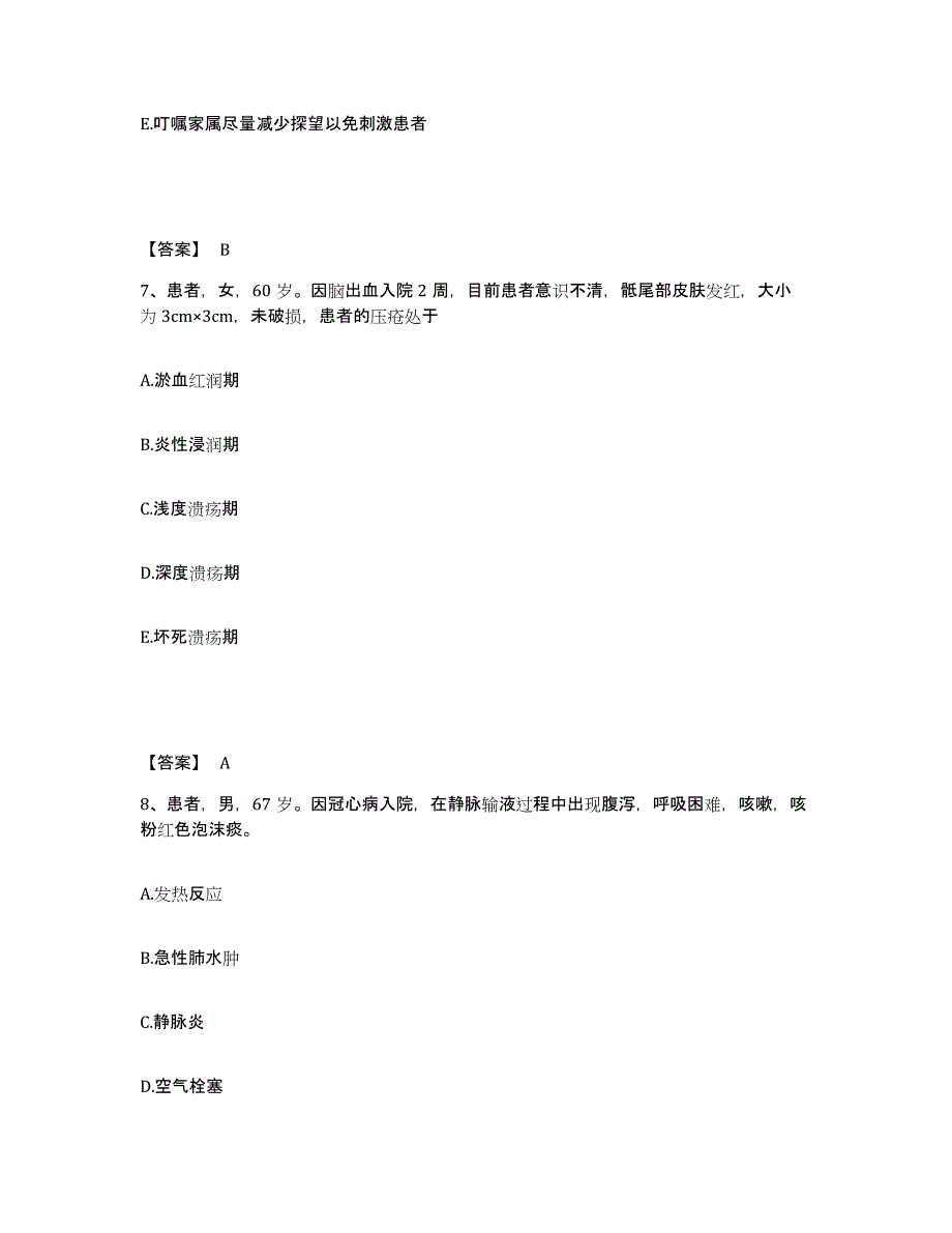 备考2023四川省雅安市荥经县执业护士资格考试模拟考试试卷A卷含答案_第4页