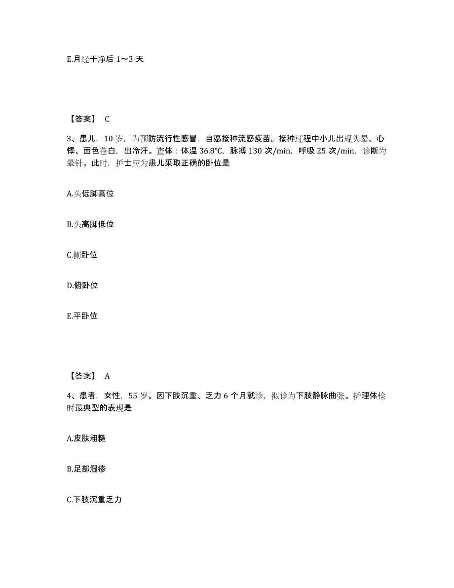 备考2023吉林省白城市洮南市执业护士资格考试提升训练试卷A卷附答案_第2页