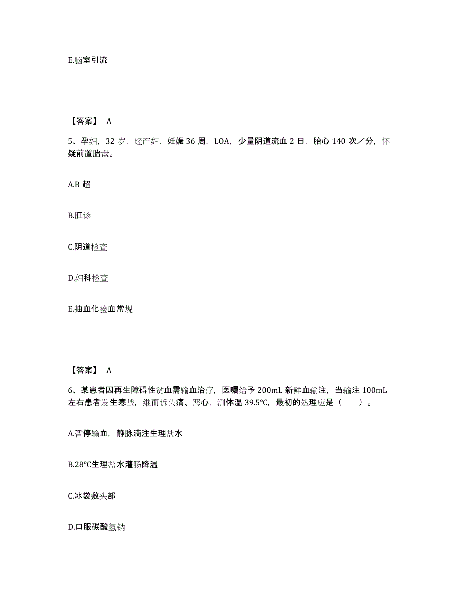 备考2023内蒙古自治区通辽市科尔沁区执业护士资格考试通关提分题库及完整答案_第3页