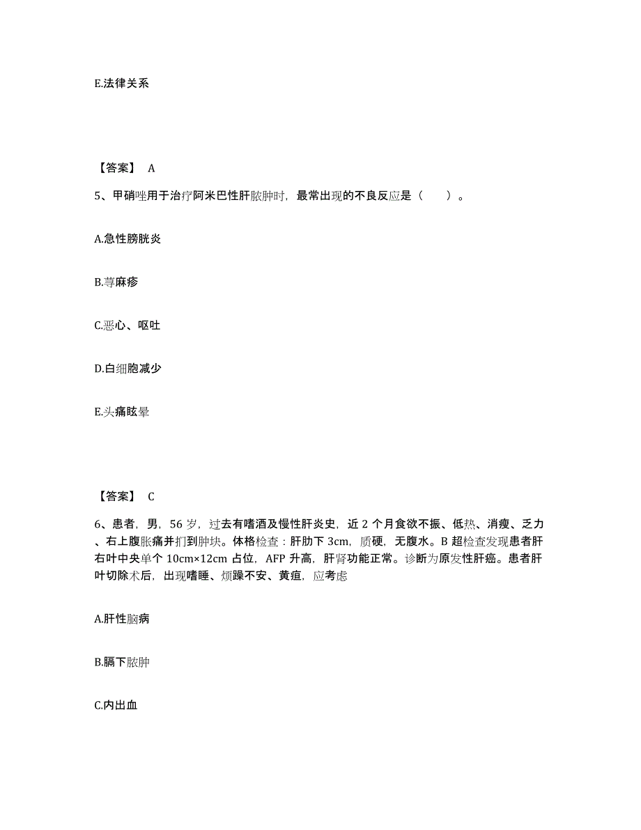 备考2023云南省怒江傈僳族自治州执业护士资格考试押题练习试题B卷含答案_第3页