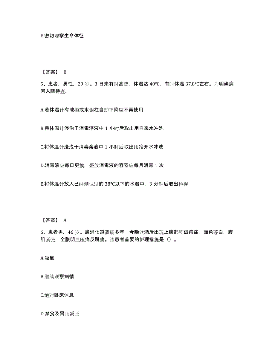 备考2023云南省德宏傣族景颇族自治州梁河县执业护士资格考试自测提分题库加答案_第3页