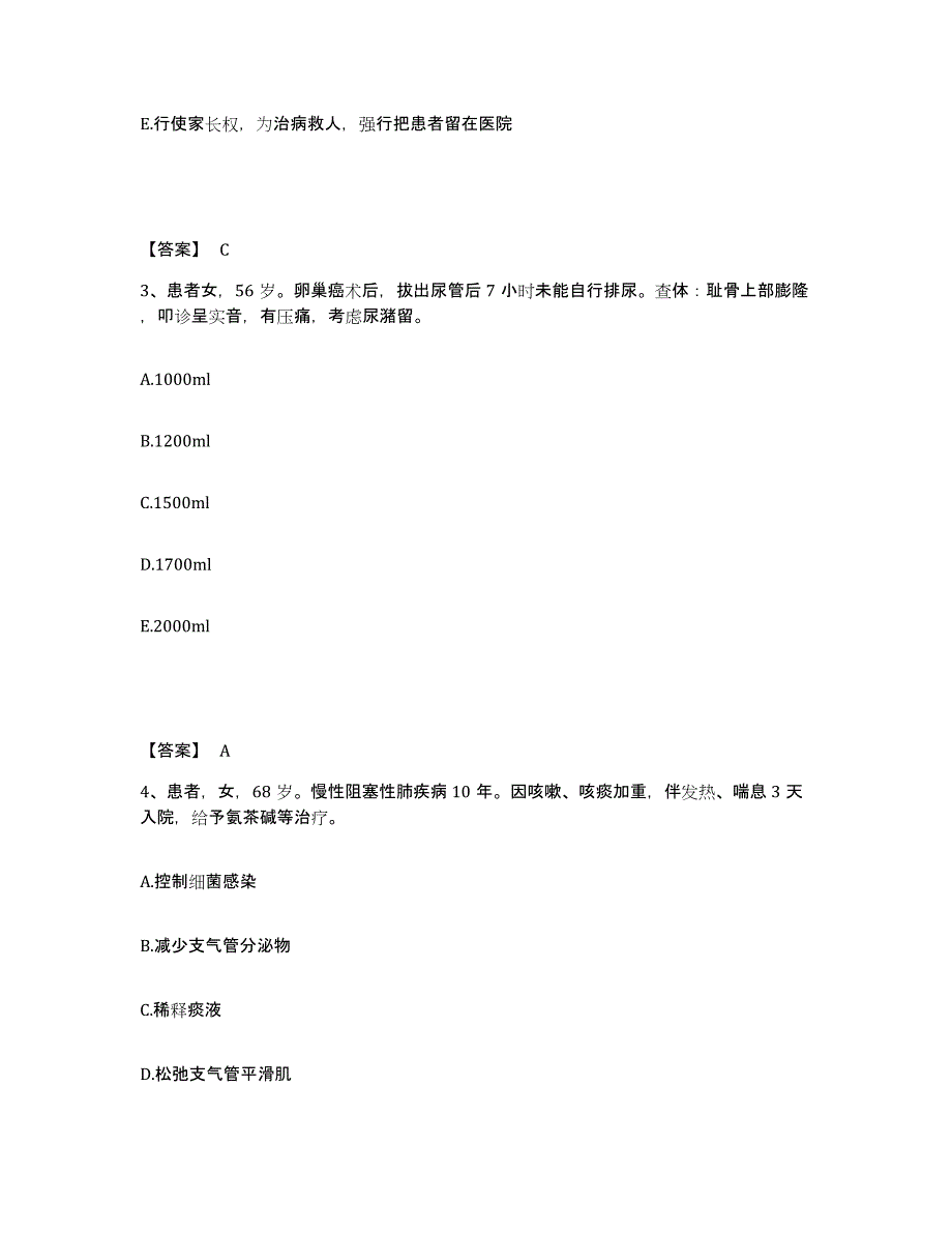 备考2023云南省大理白族自治州巍山彝族回族自治县执业护士资格考试押题练习试卷B卷附答案_第2页