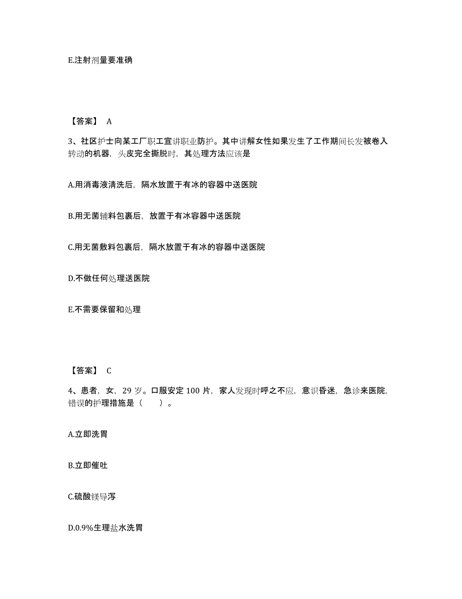 备考2023吉林省通化市柳河县执业护士资格考试考前冲刺试卷A卷含答案_第2页