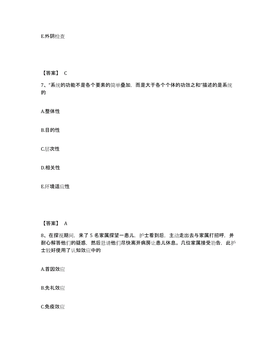 备考2023吉林省通化市柳河县执业护士资格考试考前冲刺试卷A卷含答案_第4页