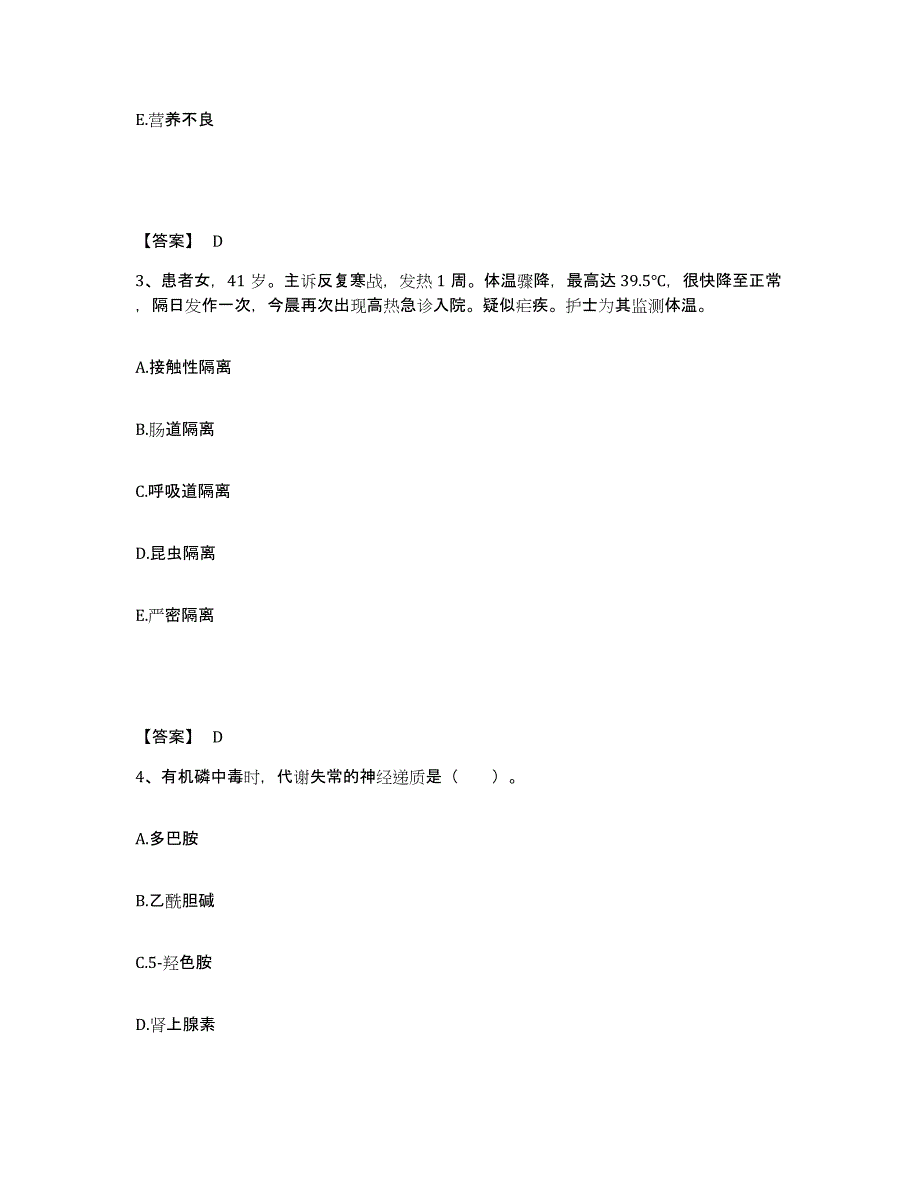 备考2023内蒙古自治区通辽市开鲁县执业护士资格考试模拟考核试卷含答案_第2页