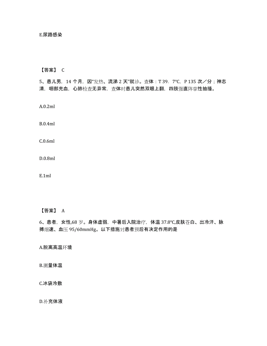 备考2023云南省楚雄彝族自治州武定县执业护士资格考试高分通关题型题库附解析答案_第3页