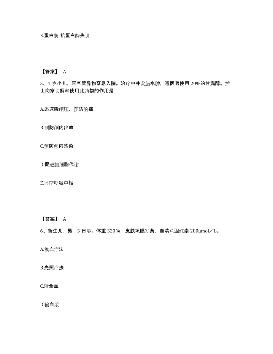 备考2023四川省阿坝藏族羌族自治州理县执业护士资格考试押题练习试卷A卷附答案_第3页