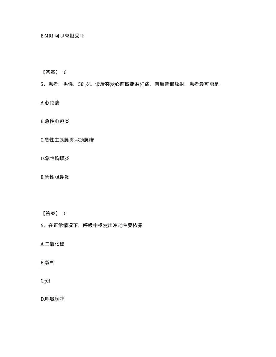 备考2023四川省凉山彝族自治州执业护士资格考试综合检测试卷B卷含答案_第3页