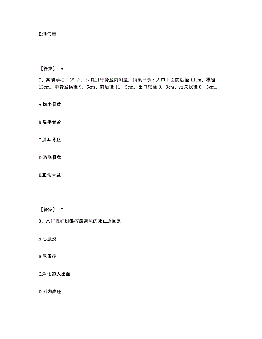 备考2023四川省凉山彝族自治州执业护士资格考试综合检测试卷B卷含答案_第4页