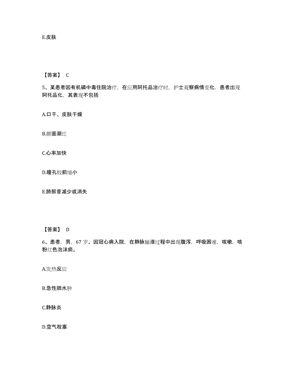 备考2023四川省广元市剑阁县执业护士资格考试过关检测试卷A卷附答案_第3页