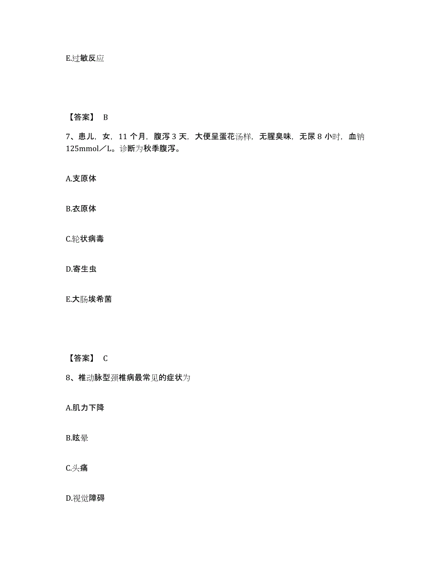 备考2023四川省广元市剑阁县执业护士资格考试过关检测试卷A卷附答案_第4页