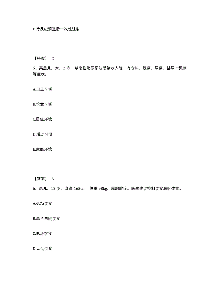 备考2023内蒙古自治区通辽市科尔沁左翼中旗执业护士资格考试全真模拟考试试卷A卷含答案_第3页