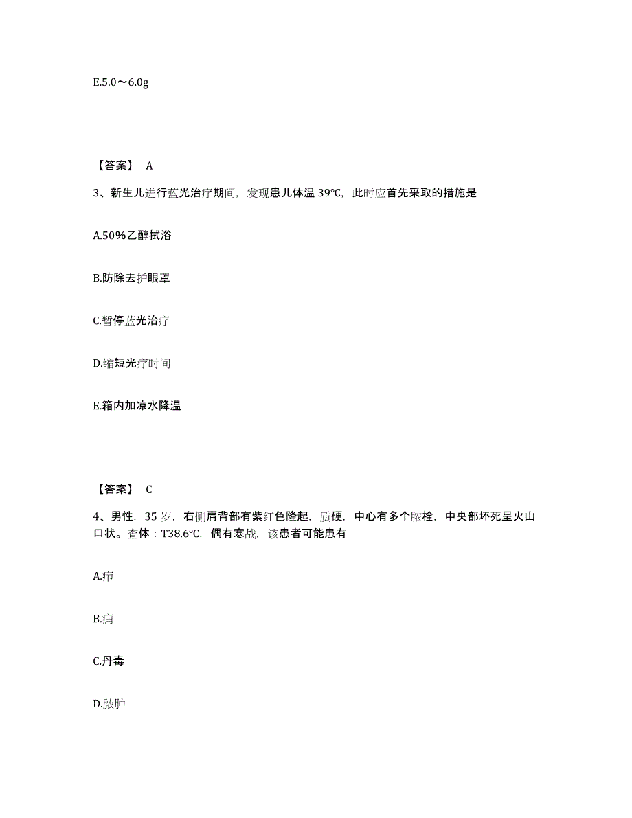 备考2023内蒙古自治区兴安盟科尔沁右翼前旗执业护士资格考试通关考试题库带答案解析_第2页