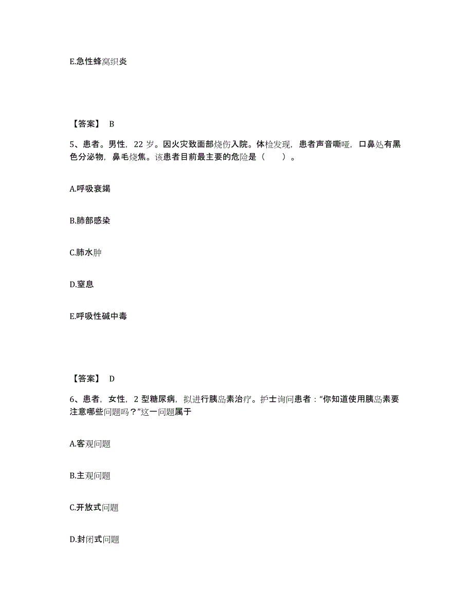 备考2023内蒙古自治区兴安盟科尔沁右翼前旗执业护士资格考试通关考试题库带答案解析_第3页