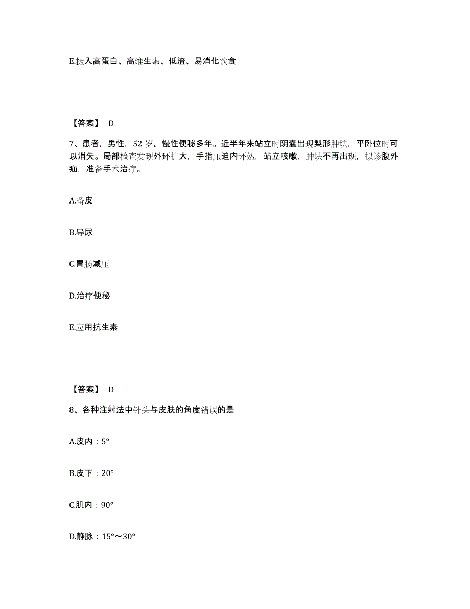 备考2023吉林省吉林市龙潭区执业护士资格考试自我检测试卷B卷附答案_第4页