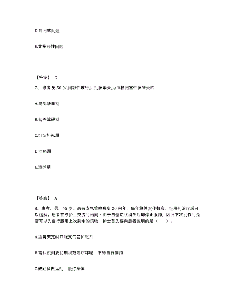 备考2023云南省玉溪市执业护士资格考试能力提升试卷B卷附答案_第4页