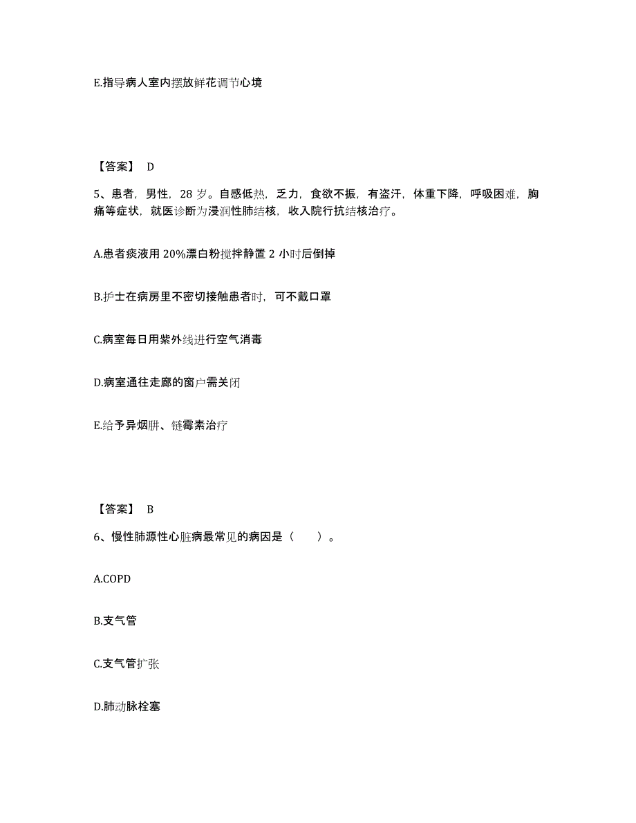 备考2023吉林省长春市农安县执业护士资格考试强化训练试卷B卷附答案_第3页