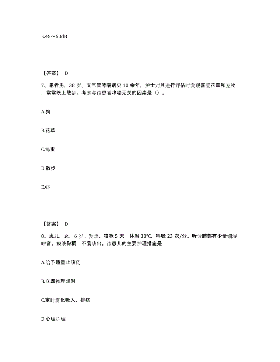 备考2023云南省西双版纳傣族自治州执业护士资格考试全真模拟考试试卷B卷含答案_第4页