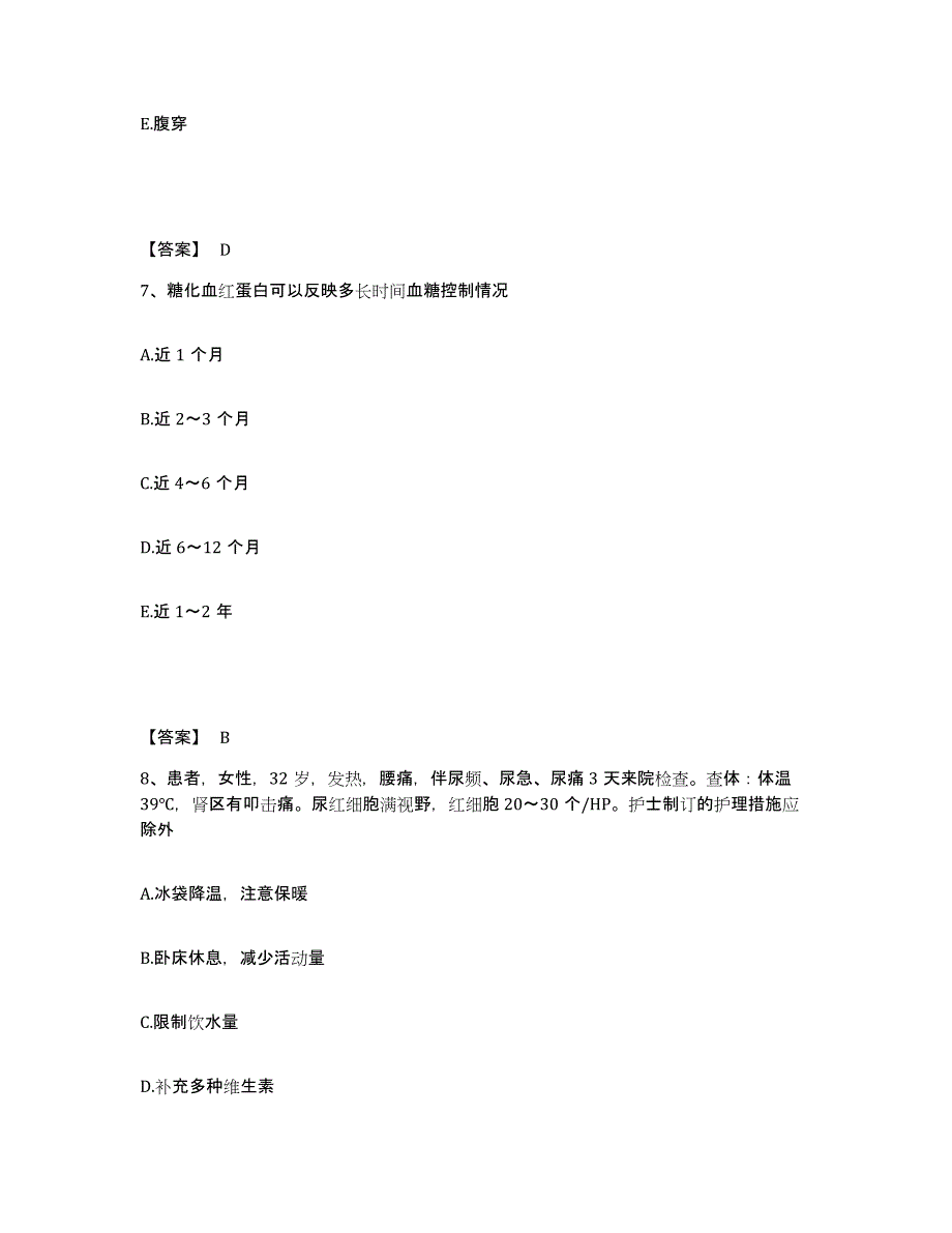 备考2023安徽省安庆市宜秀区执业护士资格考试自我检测试卷B卷附答案_第4页