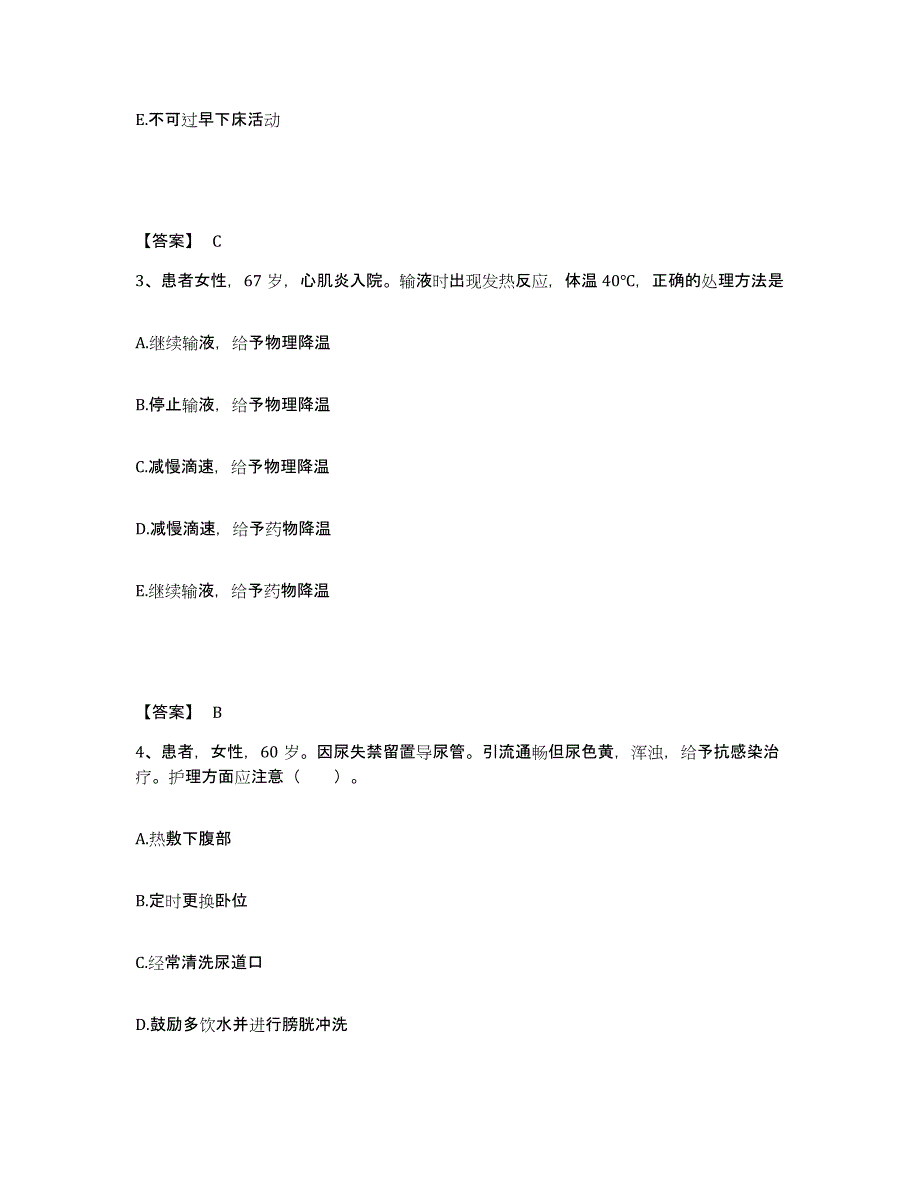 备考2023云南省临沧市凤庆县执业护士资格考试题库与答案_第2页