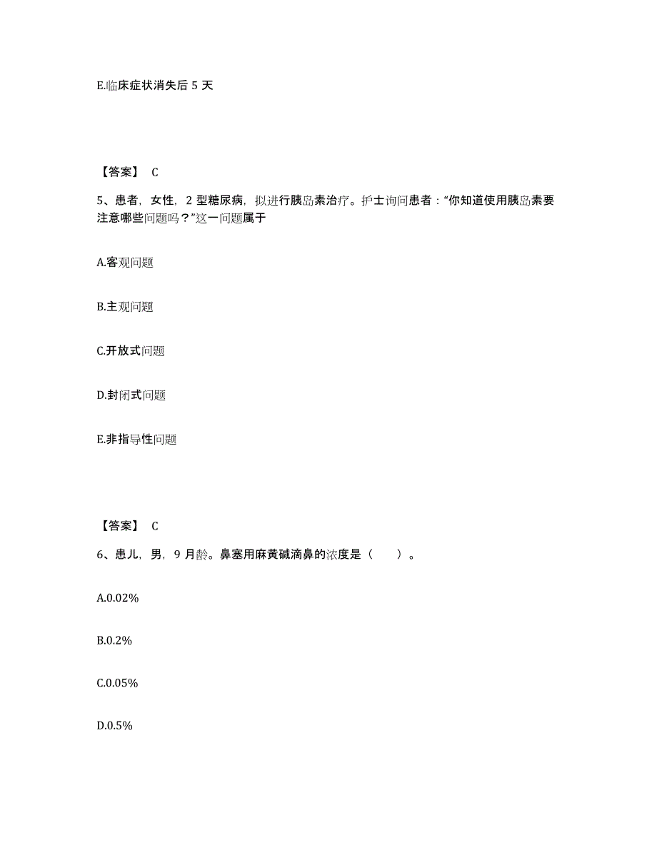 备考2023四川省达州市达县执业护士资格考试题库练习试卷A卷附答案_第3页