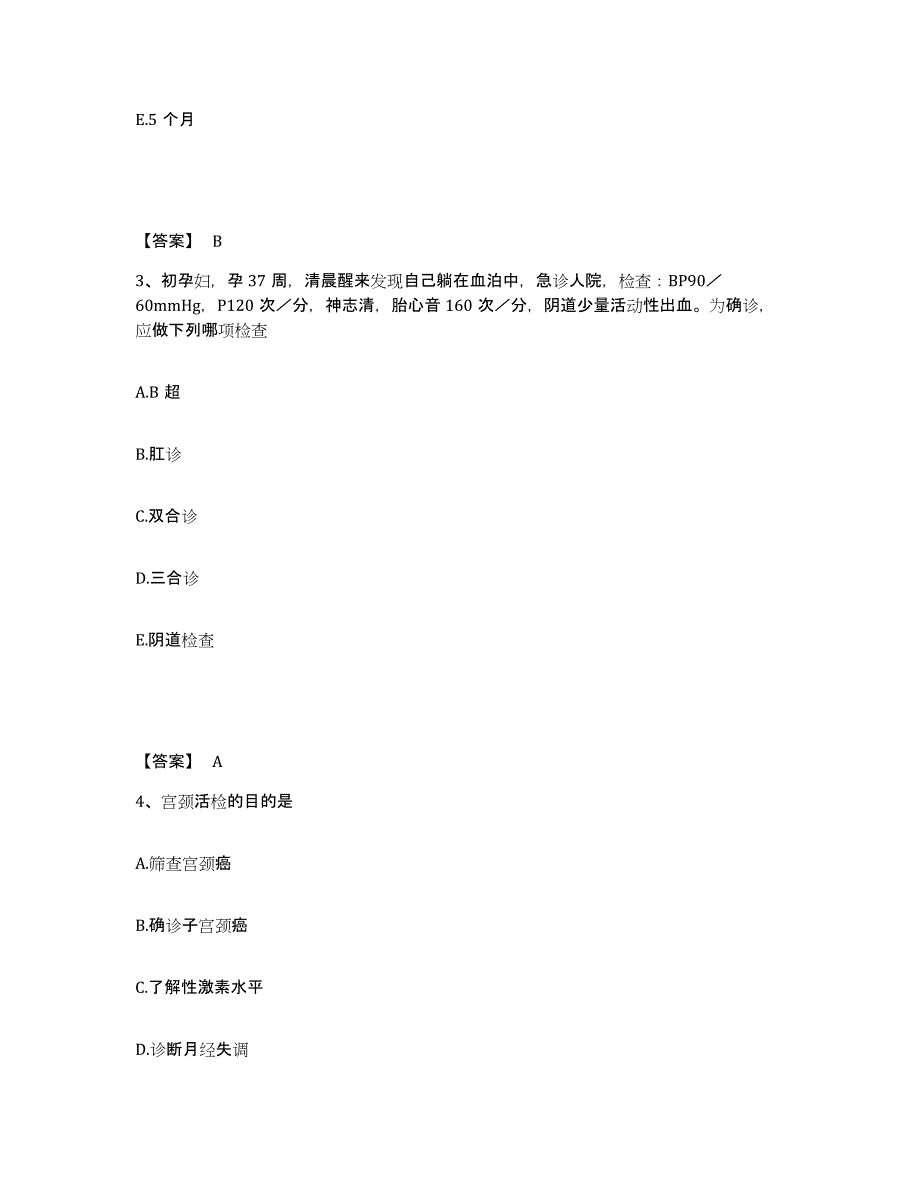 备考2023内蒙古自治区呼和浩特市回民区执业护士资格考试通关考试题库带答案解析_第2页