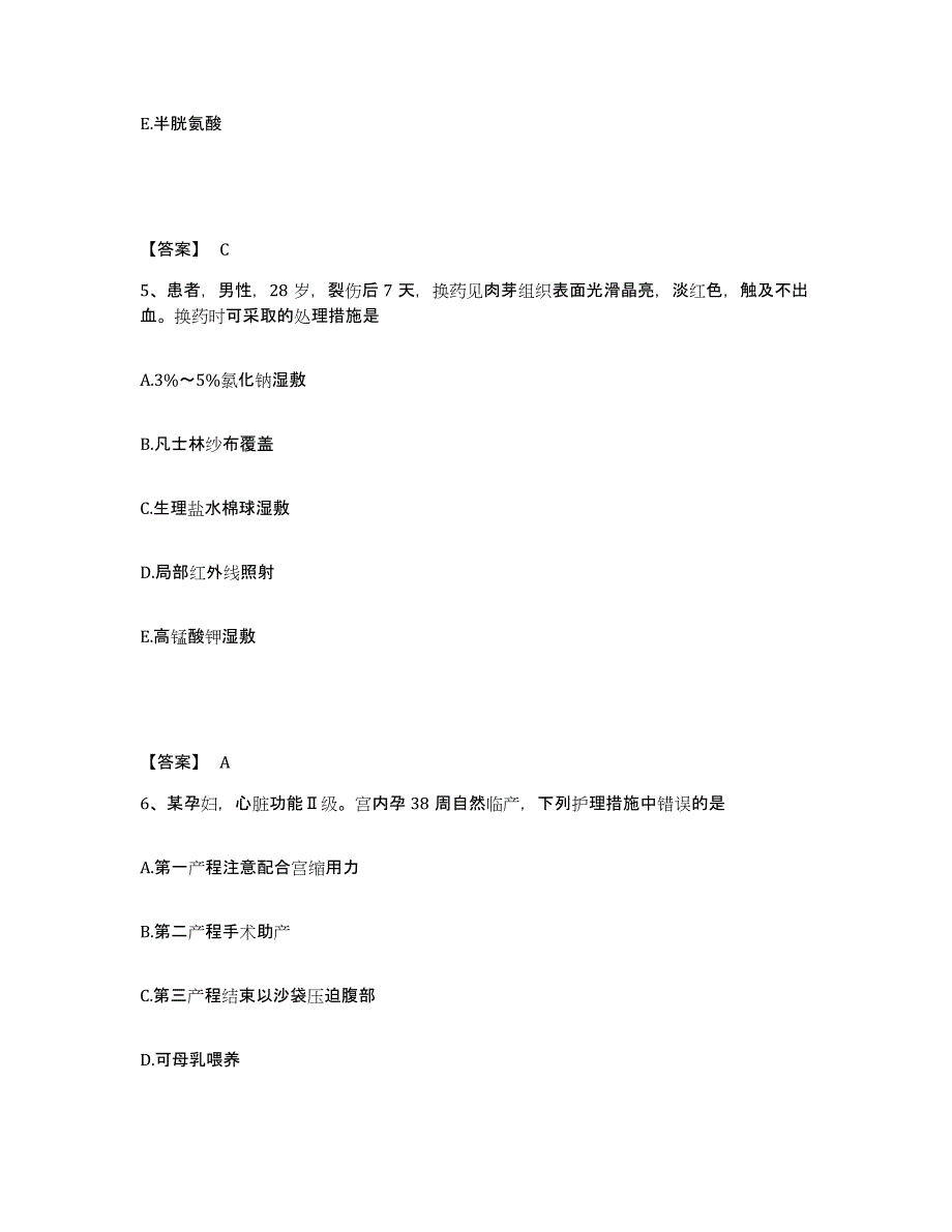 备考2024黑龙江省黑河市嫩江县执业护士资格考试考试题库_第3页