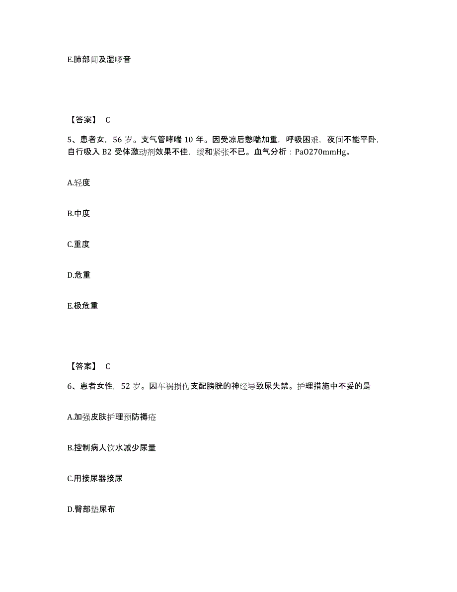 备考2023云南省保山市龙陵县执业护士资格考试考前自测题及答案_第3页