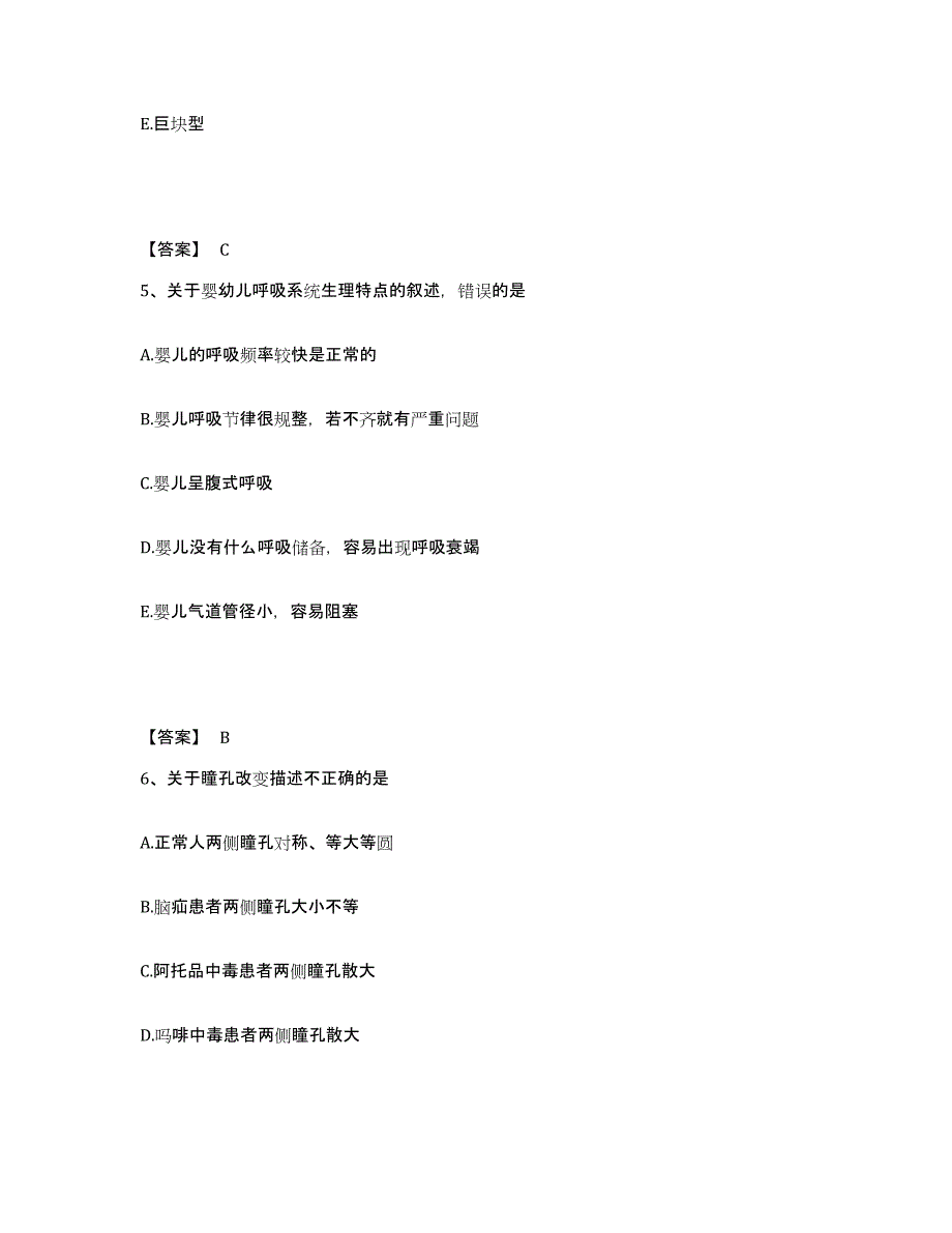 备考2023四川省广元市执业护士资格考试能力提升试卷B卷附答案_第3页