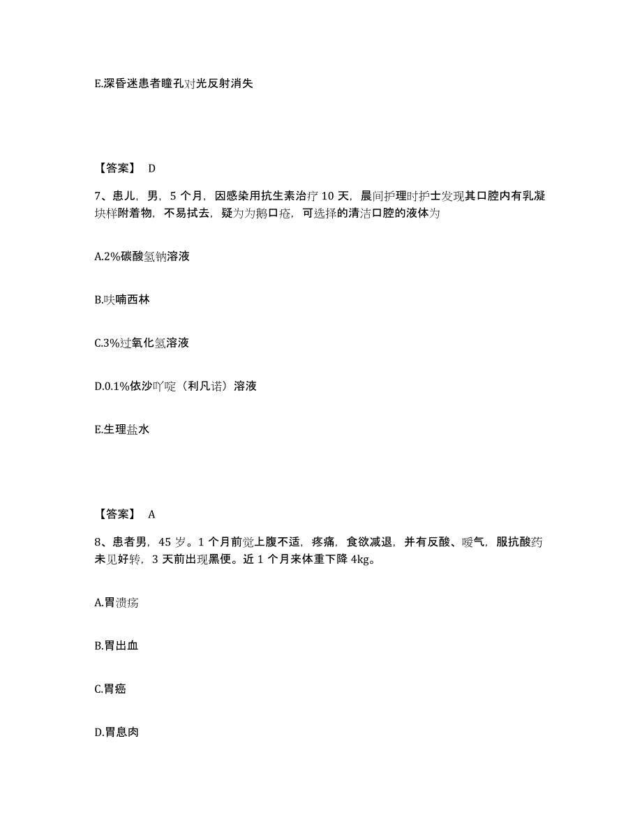 备考2023四川省广元市执业护士资格考试能力提升试卷B卷附答案_第4页